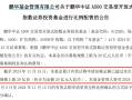 A股新纪录！2100亿资金火速集结，A股市场创历史新高，2100亿资金火速集结