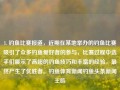 1. 钓鱼比赛报道，近期在某地举办的钓鱼比赛吸引了众多钓鱼爱好者的参与，比赛过程中选手们展示了高超的钓鱼技巧和丰富的经验，最终产生了优胜者。钓鱼体育新闻钓鱼头条新闻王皓