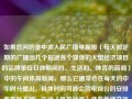 如果您问的是中央人民广播电视报（每天都定期的广播出几个报道各个媒体的大型经济项目的品牌单位日体期间的、生活的、体育的新闻）中的午间体育新闻，那么它通常会在每天的中午时分播出，具体时间可能会因电视台的安排而有所不同。午间《体育新闻》体育新闻文字稿央视王铁成，中央人民广播电视报午间体育新闻文字稿——央视王铁成播报，央视王铁成播报，中央人民广播电视报午间体育新闻