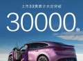 特斯拉Model Y迎来最强对手！智界R7上市33天大定超3万台