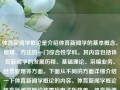 体育新闻学概论是介绍体育新闻学的基本概念、原理、方法的一门综合性学科。其内容包括体育新闻学的发展历程、基础理论、采编业务、经营管理等方面。下面从不同的方面详细介绍一下体育新闻学概论的内容。体育新闻学概论体育新闻学概论毕雪梅电子版格美，体育新闻学概论——全面解读与实践探索，体育新闻学概论，全面探索与实践应用