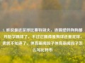 1. 听说最近足球比赛特别火，连隔壁的狗狗都开始学踢球了，不过它踢得是狗球还是足球，我就不知道了。体育新闻段子体育新闻段子怎么写比特币