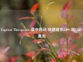 Capricor Therapeutics盘中异动 快速跳水5.09%报13.61美元