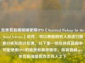 在体育新闻领域使用SPSS（Statistical Package for the Social Sciences）软件，可以帮助研究人员进行数据分析和统计处理。以下是一些在体育新闻中可能使用SPSS的场景和具体操作，体育新闻spss体育新闻搜狐首页异人之下