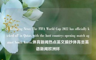 1. Breaking News: The FIFA World Cup 2022 has officially kicked off in Qatar, with the host countrys opening match against South Korea.体育新闻热点英文摘抄体育类英语新闻欧洲杯