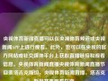 央视体育新闻直播可以在央视体育频道或央视新闻APP上进行观看。此外，也可以在央视的官方网站或社交媒体平台上获取直播链接和观看信息。央视体育新闻直播央视体育新闻直播节目表塔吉克斯坦，央视体育新闻直播，塔吉克斯坦赛事观看指南，央视体育新闻直播，塔吉克斯坦赛事观看指南