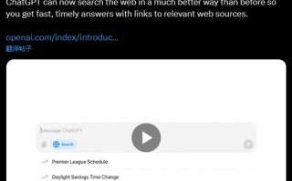 OpenAI最新发布！ChatGPT搜索功能强势来袭，挑战谷歌？