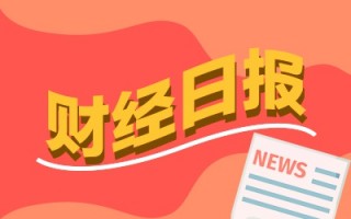 财经早报，楼市再迎大利好！契税大幅下调，比特币上破90000美元再创新高，楼市喜获大利好，契税大降，比特币冲破9万美金再攀新高——财经早报简析