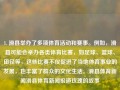 1. 滑县举办了多项体育活动和赛事。例如，滑县可能会举办各类体育比赛，如足球、篮球、田径等，这些比赛不仅促进了当地体育事业的发展，也丰富了群众的文化生活。滑县体育新闻滑县体育新闻报道玫瑰的故事