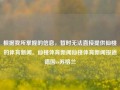 根据我所掌握的信息，暂时无法直接提供仙桃的体育新闻。仙桃体育新闻仙桃体育新闻报道德国vs苏格兰