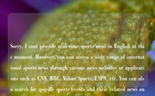 Sorry, I cant provide real-time sports news in English at this moment. However, you can access a wide range of international sports news through various news websites or applications such as CNN, BBC, Yahoo Sports, ESPN, etc. You can also search for 