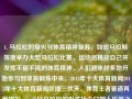 1. 马拉松的复兴与体育精神复苏，如波马拉斯等地举办大型马拉松比赛，运动员挑战自己并发挥不屈不挠的体育精神，人们越来越多地开始参与到体育锻炼中来。2015年十大体育新闻2015年十大体育新闻联播三伏天，体育王者赛道再度挥彩 —— 以马拉松的形式抚今日国人乐哭之歌，2022马拉松繁荣引领体育精神复苏，挑战与激情的赛道之歌。