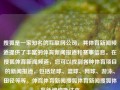 搜狐是一家知名的互联网公司，其体育新闻频道提供了丰富的体育新闻报道和赛事信息。在搜狐体育新闻频道，您可以找到各种体育项目的新闻报道，包括足球、篮球、网球、游泳、田径等等。体育体育新闻搜狐体育新闻搜狐体育新闻纳斯达克