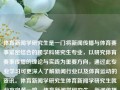 体育新闻学研究生是一门将新闻传播与体育赛事紧密结合的跨学科研究生专业，以研究体育赛事传播的理论与实践为重要方向，通过此专业学习可更深入了解新闻行业以及体育运动的资讯。体育新闻学研究生体育新闻学研究生就业方向黄一鸣，体育新闻学研究生，新闻传播与体育赛事的跨学科探索与实践方向，体育新闻传播理论与实践的跨学科研究生专业——体育新闻学研究生探究与实践