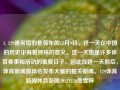 1. 129通常指的是每年的12月9日，这一天在中国的历史中有着特殊的意义。这一天也是许多体育赛事和活动的重要日子，因此在这一天前后，体育新闻媒体会发布大量的相关新闻。129体育新闻体育新闻20121230詹雯婷