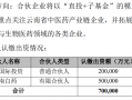 中药龙头云南白药拟出资50亿元，参与设立中医药相关基金