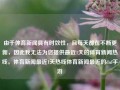 由于体育新闻具有时效性，且每天都在不断更新，因此我无法为您提供最近1天的体育新闻热线。体育新闻最近1天热线体育新闻最近的dnf手游