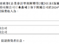 阳光保险，阳光寿险前10个月原保险保费收入739.66亿元，同比增长15.45%，阳光寿险，前十月保费收入显著增长达739.66亿元，同比增长15.45%