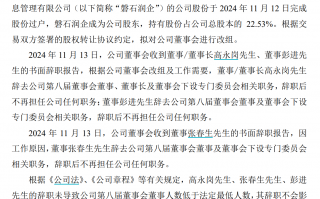 700亿芯片巨头，董事长辞职，700亿芯片巨头董事长辞职事件