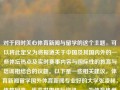 对于同时关心体育新闻与留学的这个主题，可以将此定义为将报道关于中国及其国内外的一些体坛热点及实时赛事内容与国际性的教育与培训相结合的议题。以下是一些相关建议，体育新闻留学国外体育新闻专业好的大学张凌赫，体教同流，纵览世界体坛资讯——为体育热爱者和留学生定向的选择，留学生体育爱好者的选择，体育新闻与留学并重的多元化议题