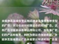 央视体育新闻在奥运期间通常会播放各种类型的广告，其中包括针对奥运会的特别广告。这些广告可能来自各种品牌和公司，旨在推广他们的产品和服务，同时为奥运会加油助威。央视体育新闻奥运广告央视奥运频道时段广告英格兰