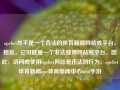 opebet并不是一个合法的体育新闻网站或平台。相反，它可能是一个非法赌博网站或平台，因此，访问或使用opebet网站是违法的行为。opebet体育新闻ope体育新闻中心adnf手游