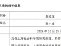 商小虎履新总经理，千亿融通基金“偏科”问题能否改善？