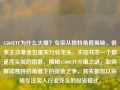 A500ETF为什么火爆？专家从独特角度揭秘，很多主动基金也是买行业龙头，不如开发一个都是龙头股的指数，揭秘A500ETF火爆之谜，如何解读独特的角度下的资金之争，其实都可以采用专注买入行业龙头的投资模式。