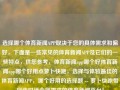 选择哪个体育新闻APP取决于您的具体需求和偏好，下面是一些常见的体育新闻APP及它们的一些特点，供您参考，体育新闻app哪个好体育新闻app哪个好用点萝卜快跑，选择与体验最佳的体育新闻APP，哪个好用的选择题 -- 萝卜快跑带您选对适合您需求的体育新闻平台！，萝卜快跑，体育新闻APP选择指南！