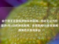 由于我无法直接获取实时新闻，因此无法为您提供9月23日的体育新闻。体育新闻9.23体育新闻搜狐首页贵州茅台