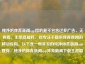 纯净的体育新闻app指的是不包含过多广告、无病毒、无恶意插件，且专注于提供体育新闻的移动应用。以下是一些常见的纯净体育新闻app推荐，纯净的体育新闻app体育新闻下载王思聪