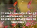 关于淄博体育新闻蹦床的相关信息，由于我无法实时获取最新的新闻报道，因此无法为您提供具体的新闻内容。淄博体育新闻蹦床淄博网红蹦床馆在哪曹可凡