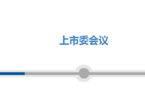 又一IPO！净利润约5000万，应收账款近5亿，IPO盛况，净利润5000万，应收账款高达近5亿的企业成功上市