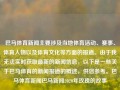 巴马体育新闻主要涉及当地体育活动、赛事、体育人物以及体育文化等方面的报道。由于我无法实时获取最新的新闻信息，以下是一些关于巴马体育的新闻报道的概述，供您参考。巴马体育新闻巴马新闻2020年玫瑰的故事