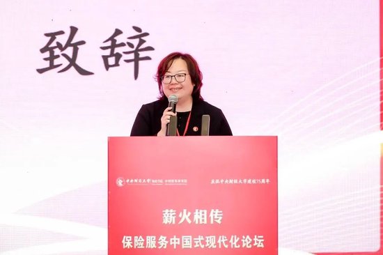 “薪火相传，保险服务中国式现代化——庆祝中央财经大学建校75周年”论坛成功举办-第2张图片-体育新闻