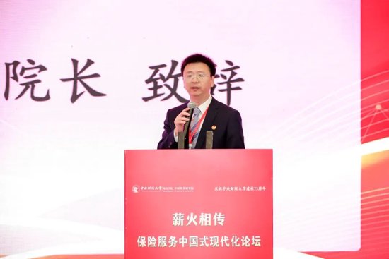 “薪火相传，保险服务中国式现代化——庆祝中央财经大学建校75周年”论坛成功举办-第4张图片-体育新闻