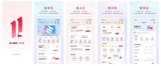 数字金融 生态服务 中信银行信用卡动卡空间APP11.0迭代升级-第2张图片-体育新闻