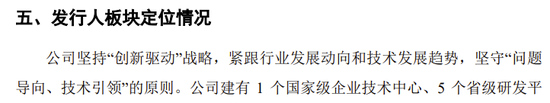 创业板IPO！成长性欠佳，实控人既为大客户又是第一大供应商-第2张图片-体育新闻