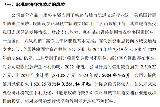 创业板IPO！成长性欠佳，实控人既为大客户又是第一大供应商-第7张图片-体育新闻