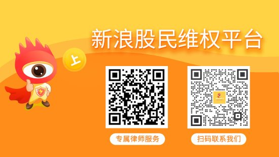 岩石股份虚假记载被处罚，符合条件的投资者务必关注！-第2张图片-体育新闻