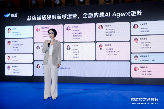 微盟集团：拥抱AI Agent技术红利，推出WIME新产品激发电商活力-第4张图片-体育新闻