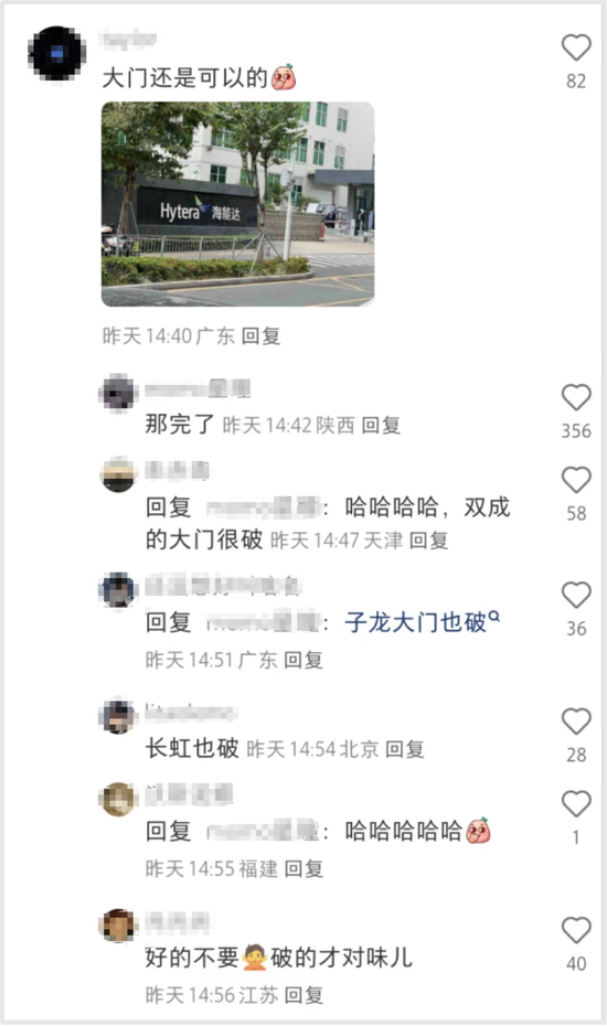 股价一月涨7倍！股民痴迷海能达，免费入职当卧底-第4张图片-体育新闻