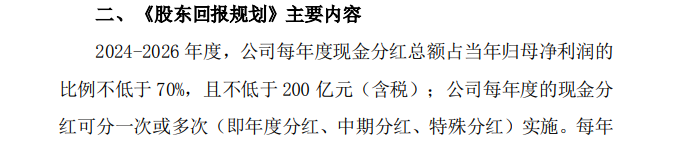 业绩不够分红来凑 五粮液提高分红难挺股价-第3张图片-体育新闻