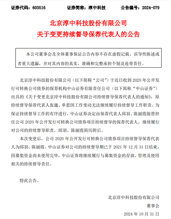 中山证券，投行这一部门“散伙”了？-第1张图片-体育新闻