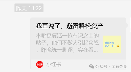 百亿量化磐松资产大瓜！20个正式工100个实习生，2年做到百亿背后，老板疑似偷策略代码...-第1张图片-体育新闻