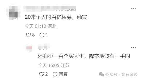 百亿量化磐松资产大瓜！20个正式工100个实习生，2年做到百亿背后，老板疑似偷策略代码...-第3张图片-体育新闻