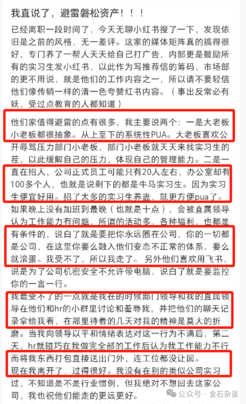 百亿量化磐松资产大瓜！20个正式工100个实习生，2年做到百亿背后，老板疑似偷策略代码...-第4张图片-体育新闻