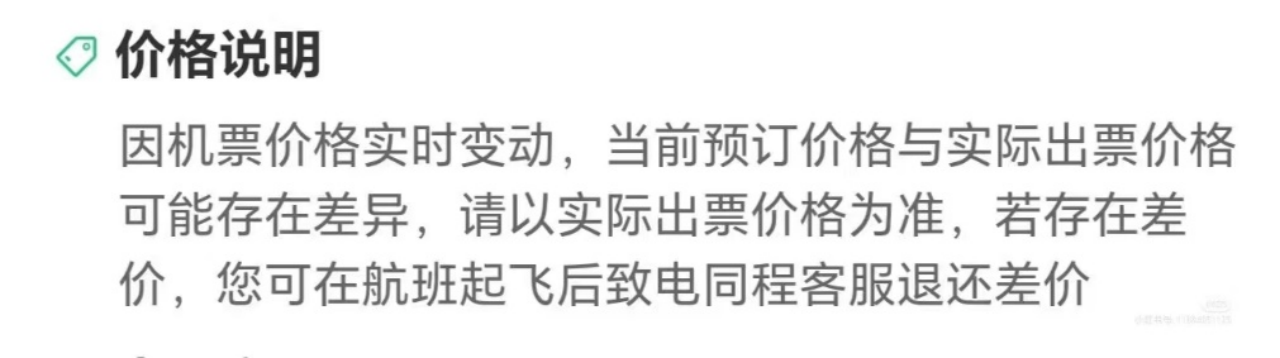 买南航机票被组“陌生家庭”，谁泄露了个人隐私？-第3张图片-体育新闻