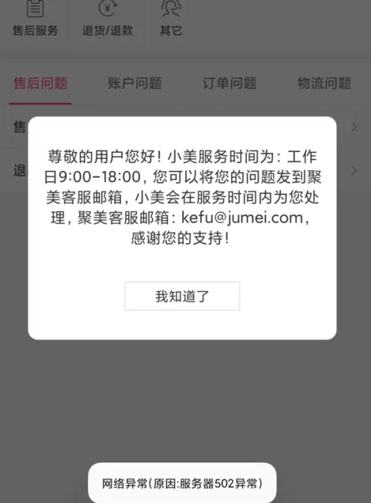 昔日巨头被罚！官网“空空如也”，曾红极一时，广告语家喻户晓-第4张图片-体育新闻