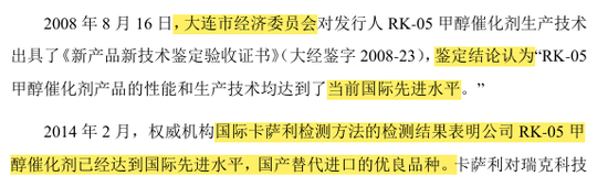 “国内唯一制造商”？被问询后删除！北交所IPO-第5张图片-体育新闻